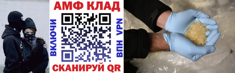 АМФ Premium  блэк спрут зеркало  Сергач  как найти закладки 