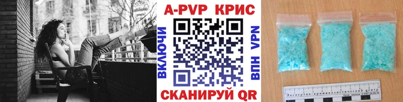 Альфа ПВП Crystall Сергач
