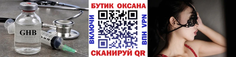 БУТИРАТ 99%  Сергач 