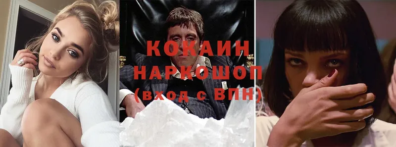 Cocaine VHQ  кракен ССЫЛКА  Сергач 