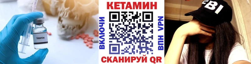 Кетамин ketamine  Сергач 