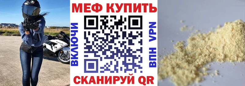где купить наркотик  Сергач  Мефедрон кристаллы 