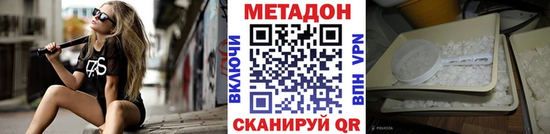 купить закладку  Сергач  МЕТАДОН белоснежный 